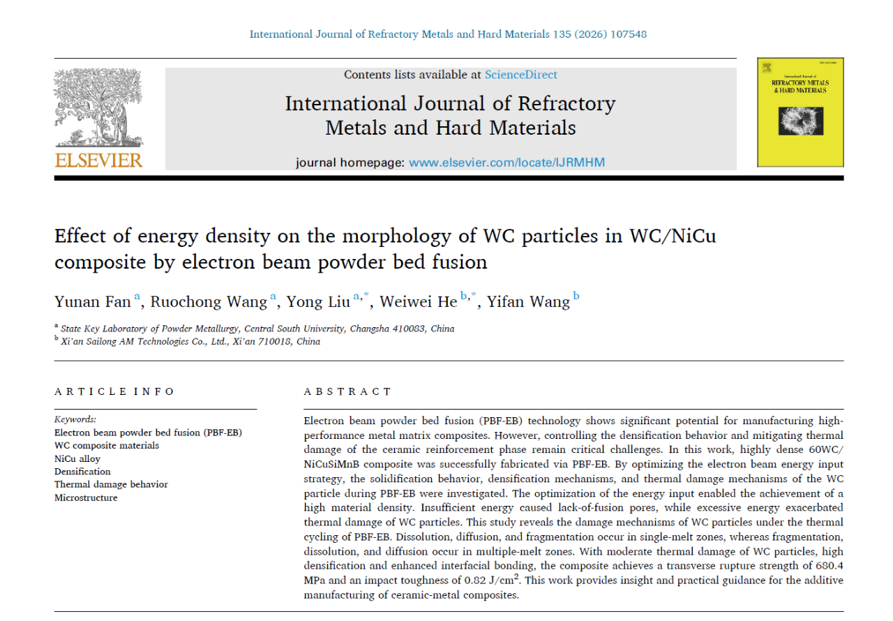 西安賽隆助力增材制造WC/NiCu復(fù)合材料研發(fā)取得關(guān)鍵進(jìn)展