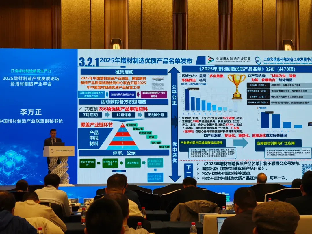電子束金屬3D打印機(jī)、鈦合金骨科植入物規(guī)模化增材制造方案，西安賽隆兩款產(chǎn)品入選2025年中國(guó)增材制造優(yōu)質(zhì)產(chǎn)品名單